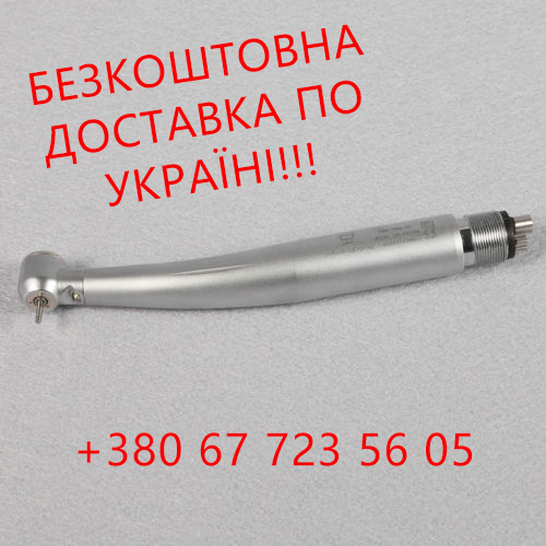 Yabangbang Турбинный наконечник(Турбінний накінечник) с LED подсветкой. Zooble.com.ua