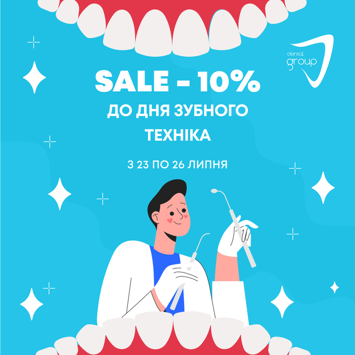 Знижки до Дня Зубного Техніка -10% на весь зуботехнічний асортимент!!! Zooble.com.ua